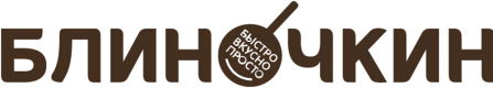 Блиночкин
